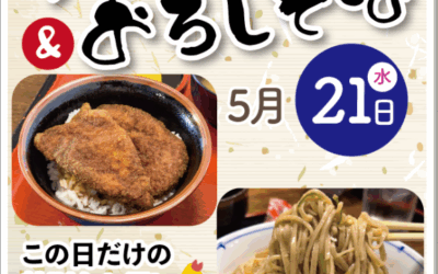 ◆晴れる家３号館デイサービス　イベント周知
